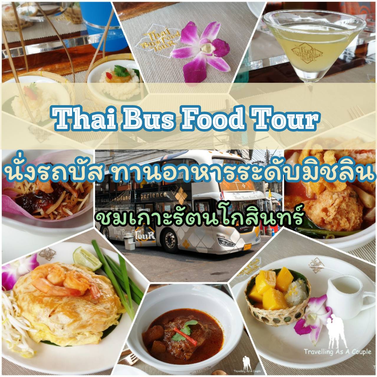 thai bus food tour pantip