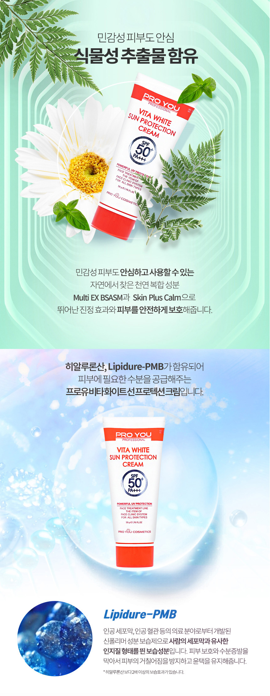 ครีมกันแดดทาหน้ายี่ห้อไหนดี ? เลือก Vita White Sun Protection cream (SPF 50+ PA+++) , MADE IN KOREA - Pantip ครีมกันแดดทาหน้ายี่ห้อไหนดี ? เลือก Vita White Sun Protection Cream (Spf 50+ Pa+++) , Made In Korea - Pantip