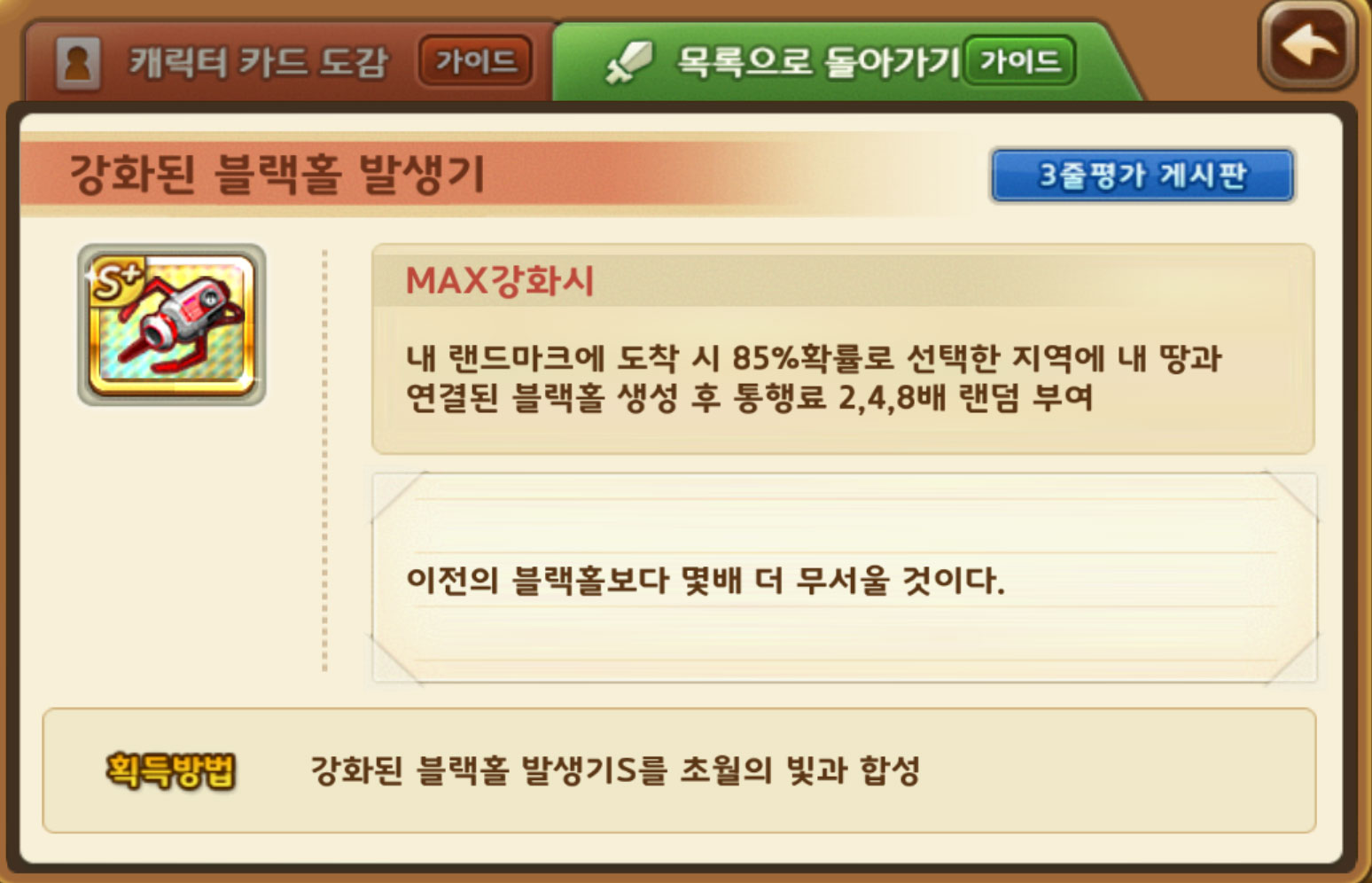 모두의마블 for kakao [อัพเดทใหญ่] จี้ความสามารถใหม่ ,เลเวลในเกมส์ใหม่ ,เพลง ...