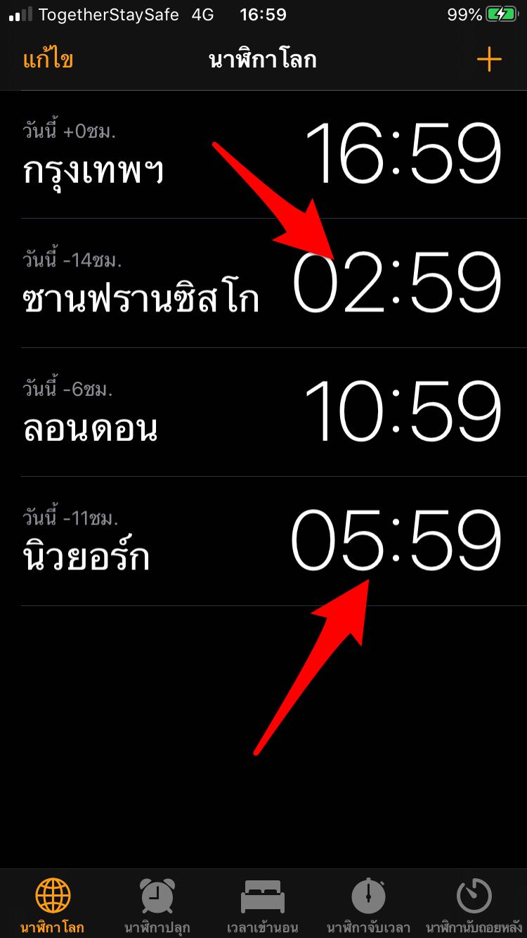 แต่ละเมือง แต่ละรัฐ ในสหรัฐอเมริกา นี่ มีเวลาไม่เท่ากันรึครับ ? - Pantip