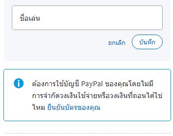 สอบถามเรื่องการยืนยันบัตร Kweb Shopping Card ที่ผูกกับ Paypal ครับ - Pantip