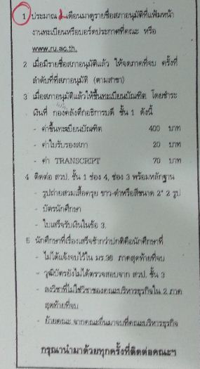 สอบ ป โท ราม pdf