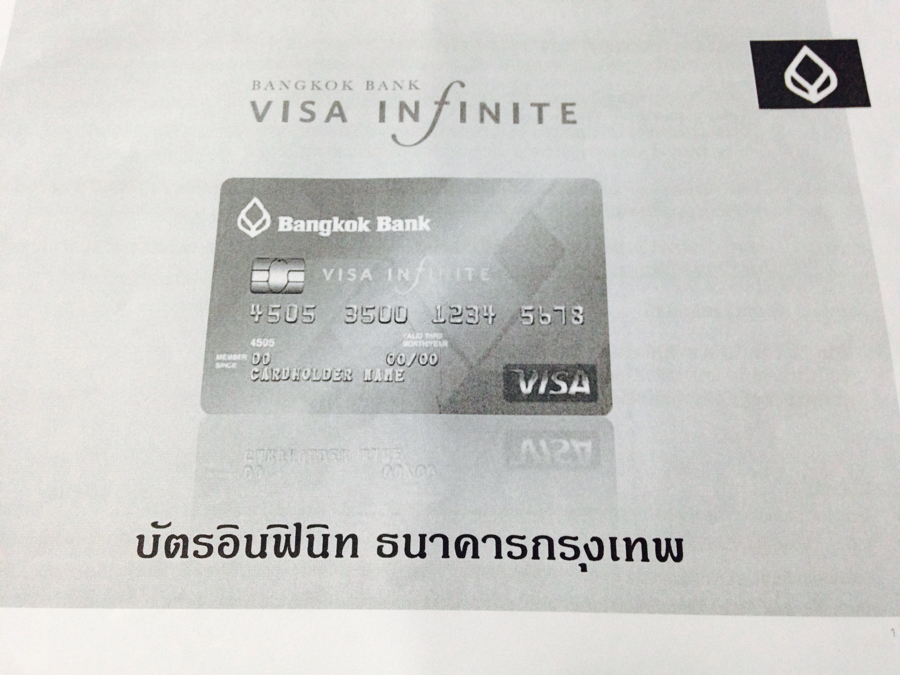 บัตรเครดิตระดับสูงของธนาคารกรุงเทพมีแค่ Visa Infinite เหรอ - Pantip