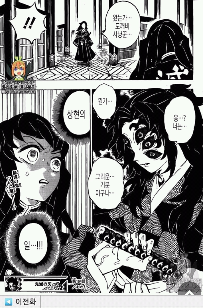 Kimetsu No Yaiba Death Dowload Anime Wallpaper Hd