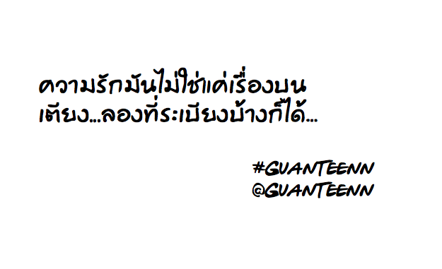 คําคม - Pantip