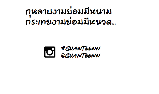 คำคมฮาๆ !!!!!!! Confirm ฮาๆ 1000000% - Pantip