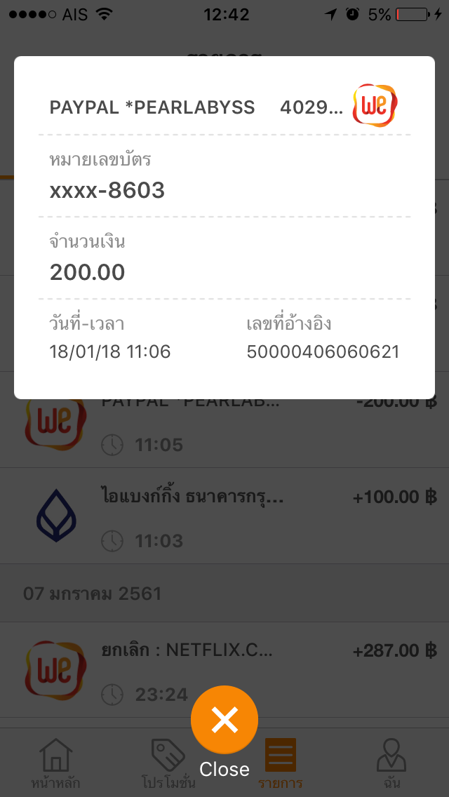 True Wallet ห กเง นไปแล ว แต เง นในเกมย งไม ได ทำไงคร บ Pantip - มาสอนเตม robux ราคาถก 1wallet25robux youtube