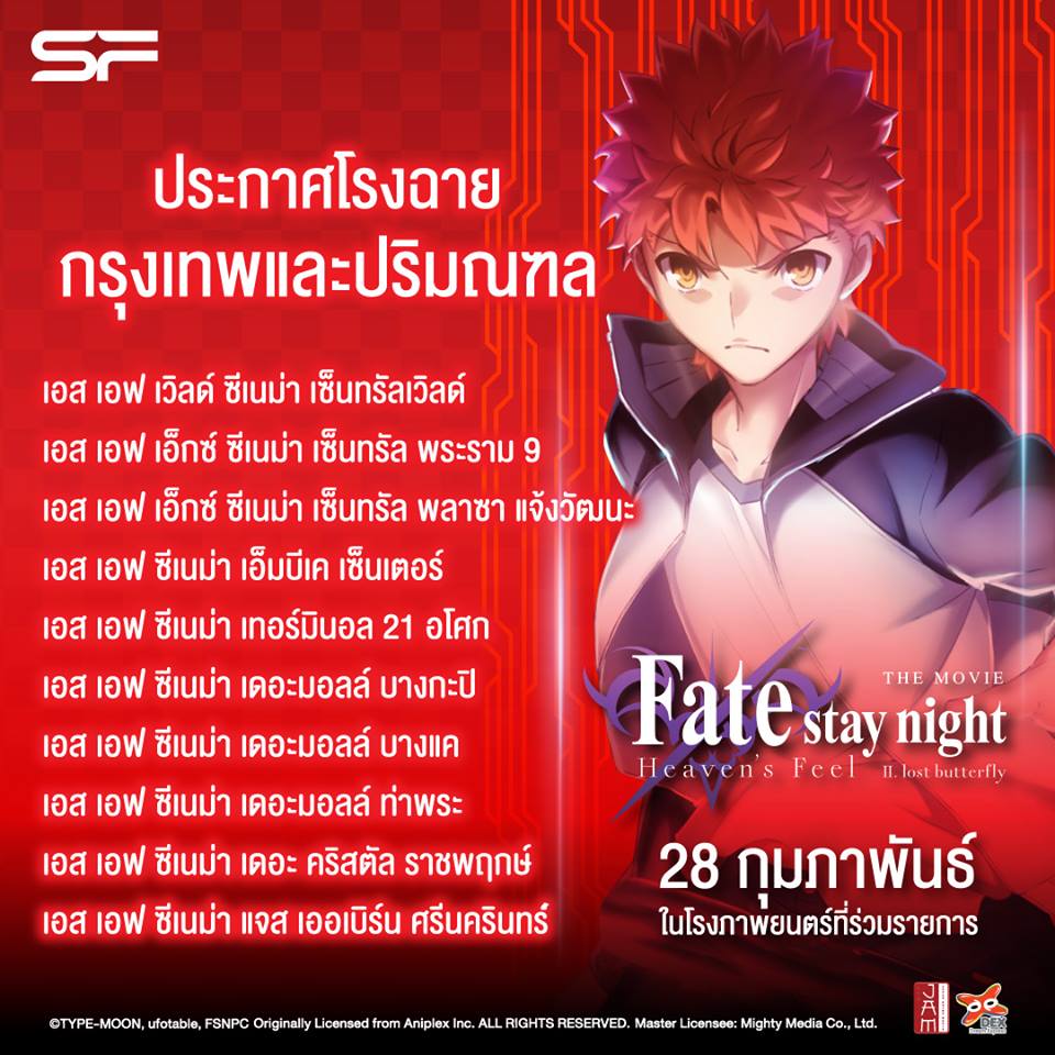 Review Fate Stay Night Hf 2 19 ทรงพล งซะเหล อเก น Pantip