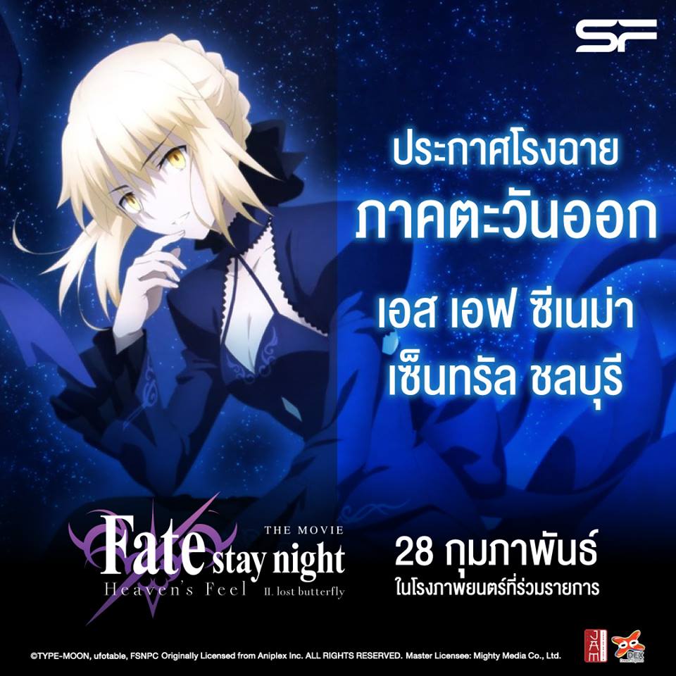 Review Fate Stay Night Hf 2 19 ทรงพล งซะเหล อเก น Pantip