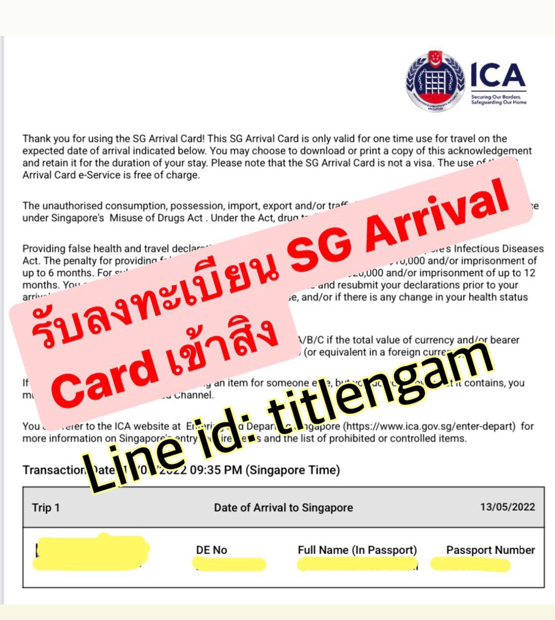 ICA SG Arrival Card Pantip   Re9vuf21r6nH857beio1z O 