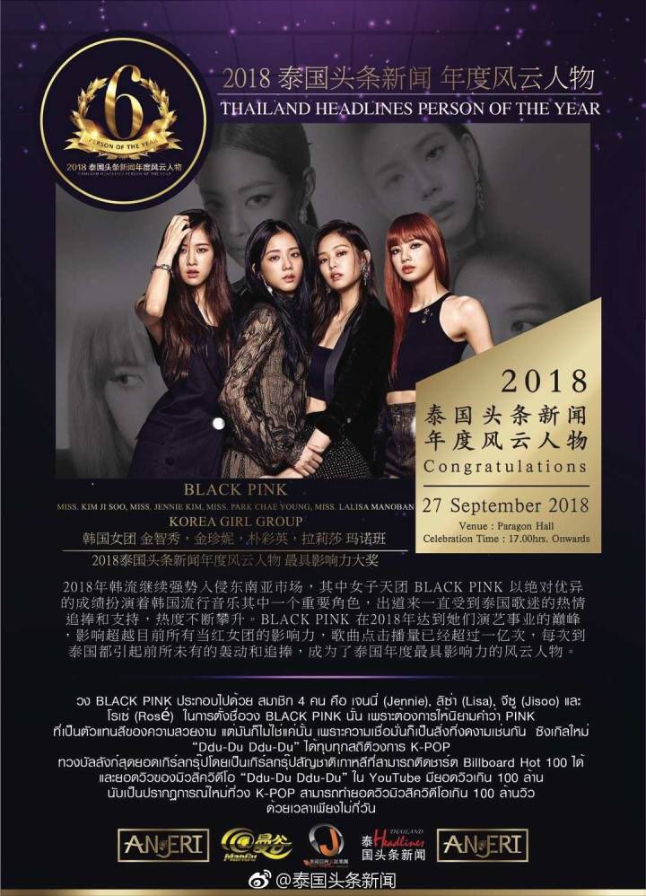 กระทู้ข่าว] [180914] #BLACKPINK 2018 TOUR [IN YOUR AREA
