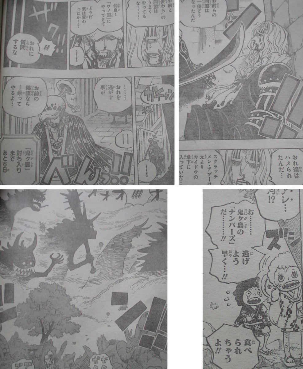 One Piece Spoil 954 Pantip