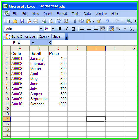 การใช้ Excel ออกแบบ ใบเสนอราคา โดยดึงข้อมูลมาจากอีกไฟล์นึงทำยังไงครับ -  Pantip