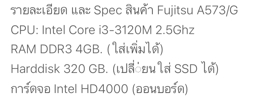 Notebook Fujitsu A573 core i3 สามารถเปลี่ยนเป็น i5 ได้มั้ย - Pantip