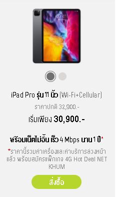 ipad pro 2021 ais