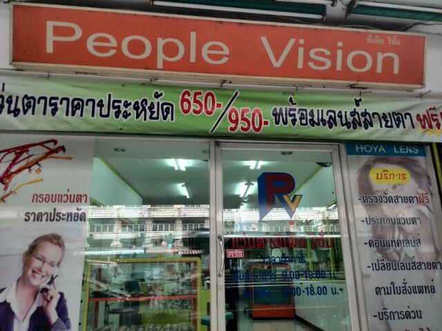 ประทับใจร้านแว่น ถูกและดียังมีในโลก - Pantip