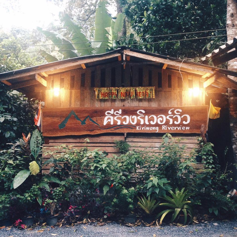 ♡ LOST IN KIRIWONG : แบกเป้ลุยเดี่ยว  เที่ยวหมู่บ้านที่อากาศดีที่สุดในประเทศไทย - Pantip