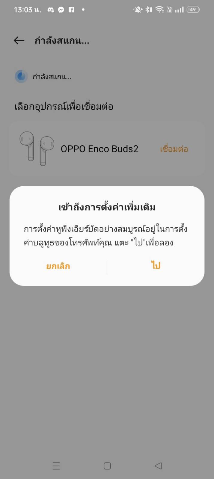 oppo enco buds pantip