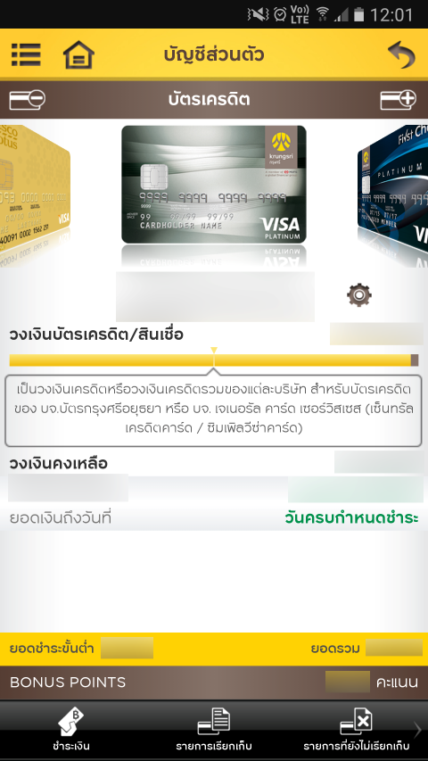 บัตรกรุงศรีแพลตตินั่ม - Pantip