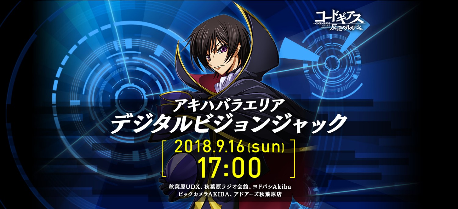 Code Geass Game Project - Pantip