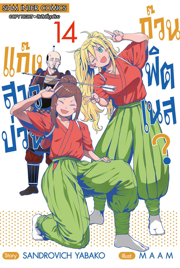 Hataraku Saibou Okusuri  Manga 