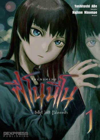 3 passos para entender 'Serial Experiments Lain' – finisgeekis