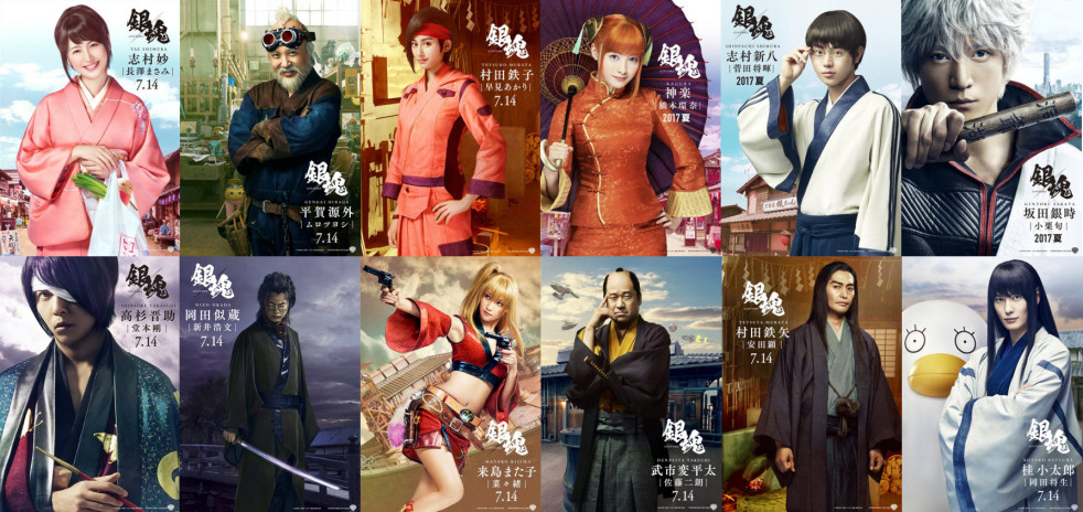 download gintama live action