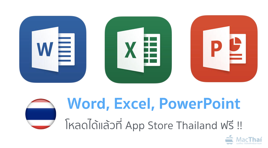 C word excel. Word excel. Word excel POWERPOINT. Логотип ворд эксель. Значки Word excel POWERPOINT.