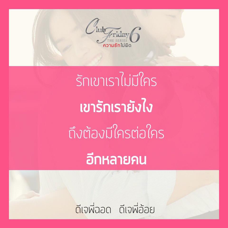 ถามคนที่เคยนอกใจแฟนหน่อยครับ ว่าเคยรู้สึกผิดบ้างมั้ย - Pantip