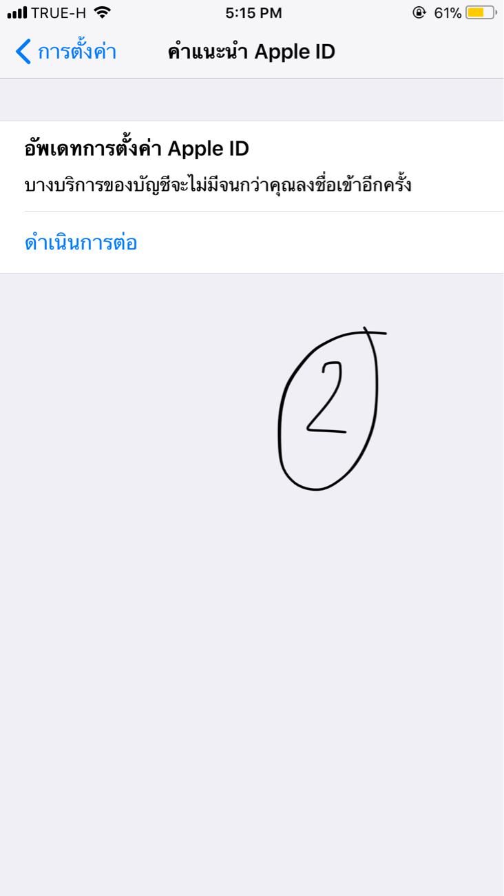 ลืมรหัส Iphone - Pantip