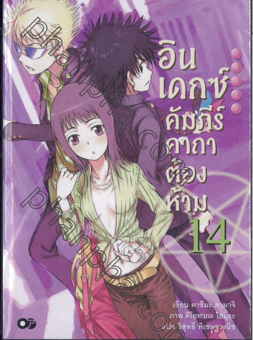 ดูอนิเม Toaru Majutsu No Index จบ SS2 เพื่อนๆแนะนำให้อ่าน Novel ต่อ ...