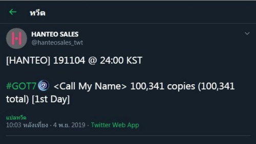 โหลด เพลง call my name got7 โหลด เพลง call my name got7