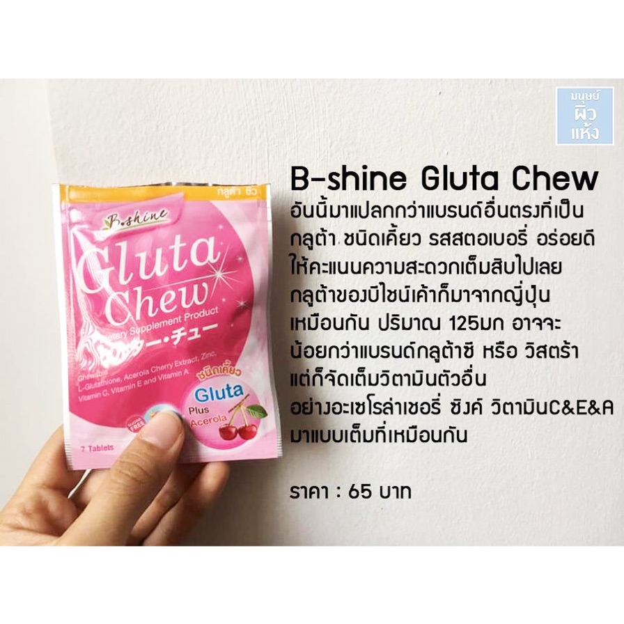 รวมรีวิวมหากาพย์กลูต้าใน 7-11 ตัวไหนขาว ตัวไหนดี ไปดูกันนน - Pantip รวมรีวิวมหากาพย์กลูต้าใน 7-11 ตัวไหนขาว ตัวไหนดี ไปดูกันนน - Pantip