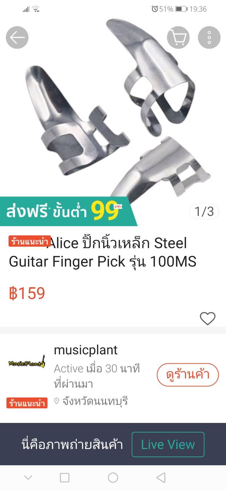 Kalimba pantip deals