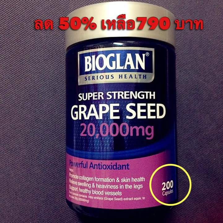 Grape Seed Extract 20 000 Mg Pantip   P2sel6j7iYo3LH4TbH1 O 