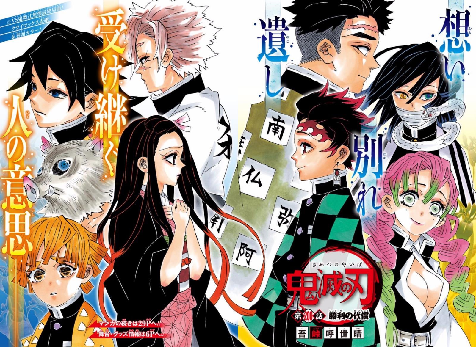 Kimetsu No Yaiba 0 Pantip