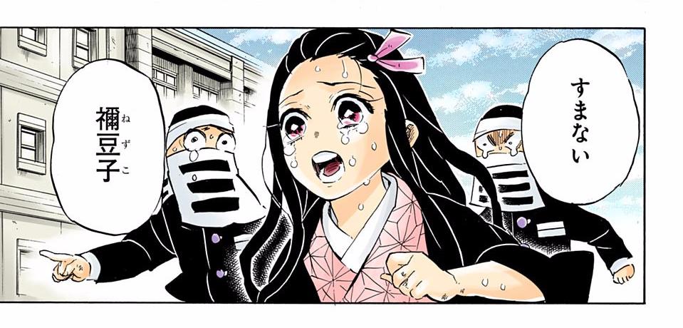 Kimetsu No Yaiba 0 Pantip