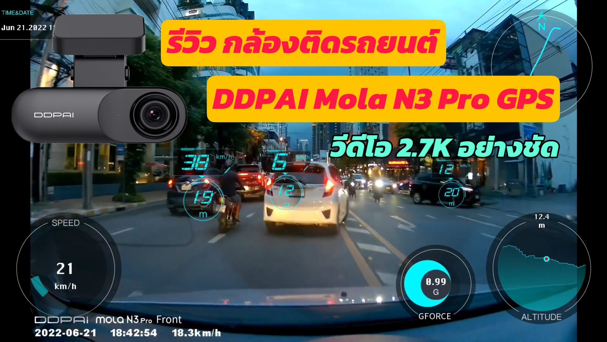 Ddpai Mola N3 Pro Gps กล้องติดรถยนต์ความคมชัด 2K โคตรชัด - Pantip