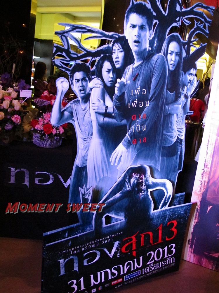 ภาพงานเปิดตัว ภาพยนตร์ 