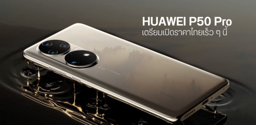 huawei gms pantip