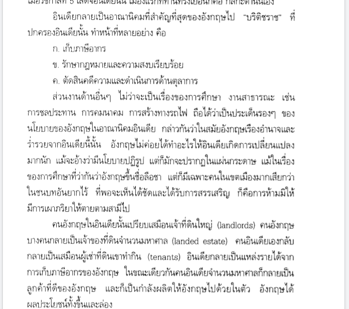 การล่าอาณานิคมมีข้อดี ข้อเสีย กับ  ก่อนหลังปฏิวัติอุตสาหกรรมจุดมุ่งหมายแตกต่างกันมากไหมครับครับ?  อย่าดราม่านะครับ - Pantip