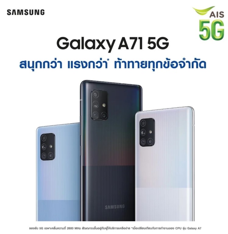 samsung galaxy a71 pantip