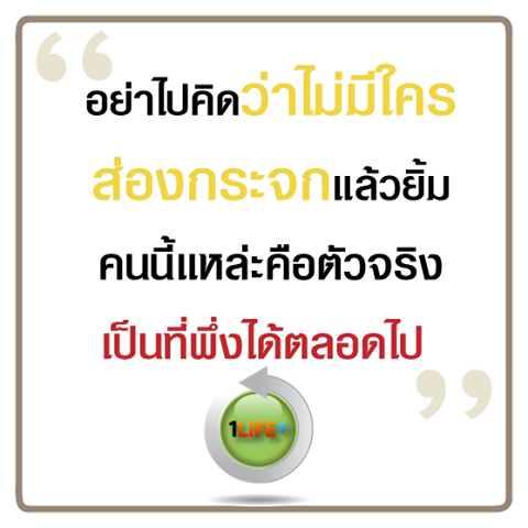 ขอบริจาครูปภาพ พร้อมคำคมดี ๆ ที่จะใช้เป็นข้อคิดสอนนักเรียน ม.4-ม.6 เกี่ยวกับการศึกษาและการดำรงชีวิตค่ะ  - Pantip