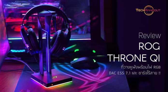 Rog throne q1 hot sale