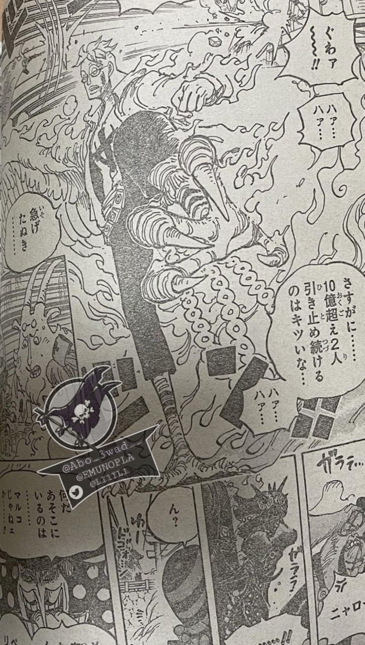 One Piece Spoil 1,006 - Pantip