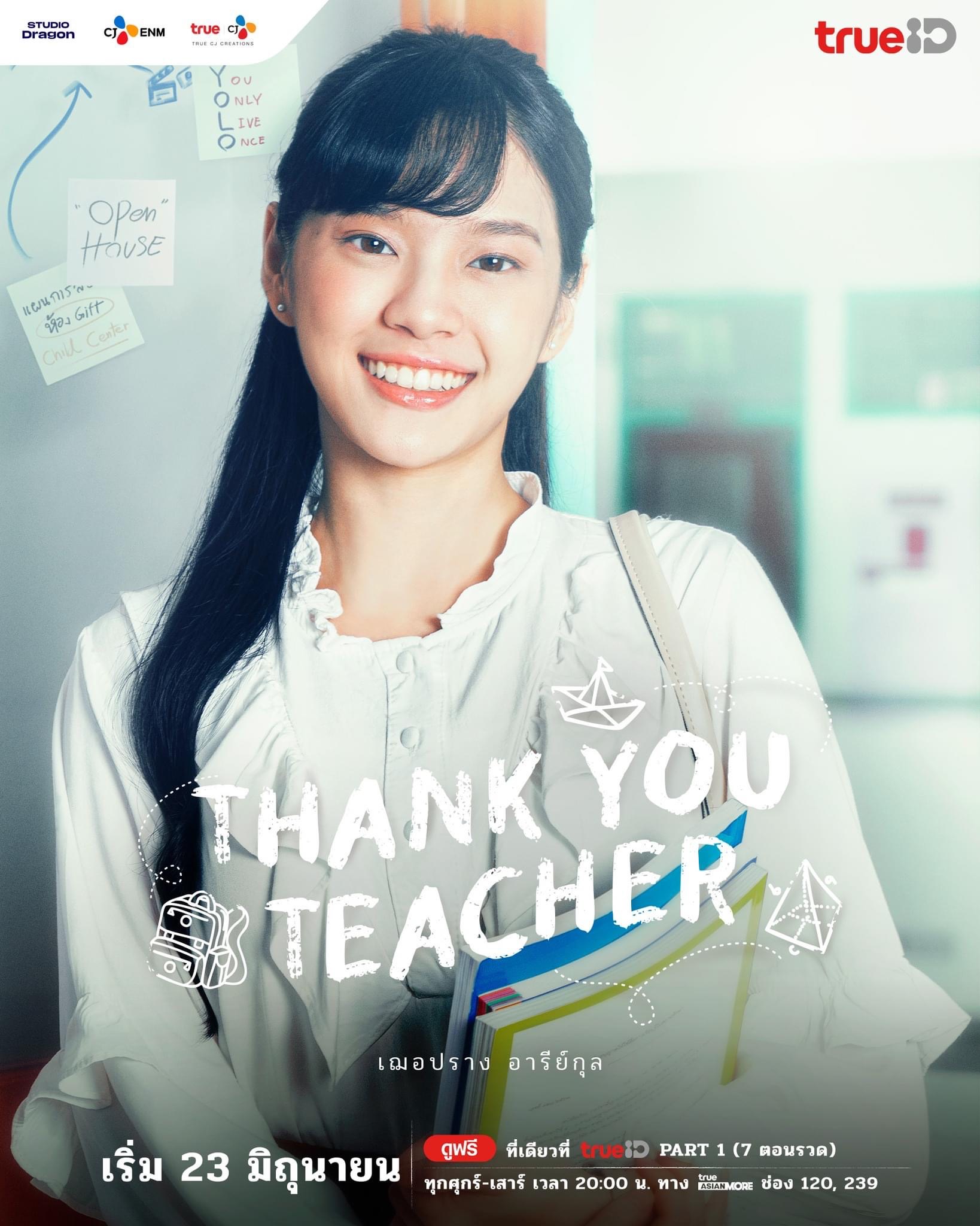 thank-you-teacher