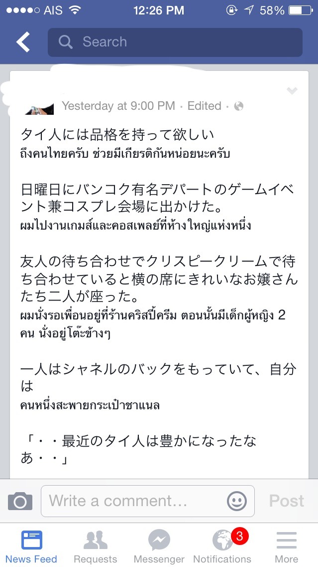 โดนชาวต่างชาติด่าว่า “โคตรไทย” (Thailand Only/So Thai) หน้าชาค่ะ - Pantip