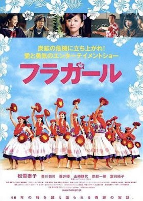 แนะนำหนังญี่ปุ่นสนุกๆฮาๆแนว Swing Girls หน่อยครับบ - Pantip