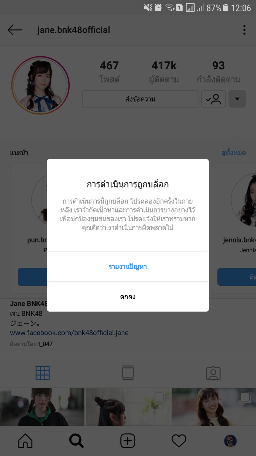 กวาง อร การ instagram download