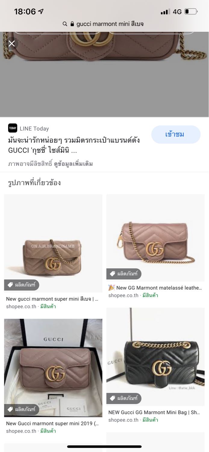 gucci fendi loewe Pantip